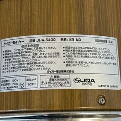 【Tiger】タイガー 電子ジャー JHA-5400 木目 5.4L 店舗 厨房 厨房機器 店舗 店舗用品 単相100V 調理器具 動作確認済 保温釜 業務用 ② Y1918の画像