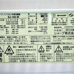 【譲渡者決定しました】SHARP 冷蔵庫 一人暮らし向けの画像
