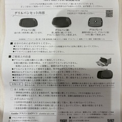 《新品》アラジン トースター 付属品　グリルパン 3点セットの画像