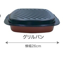 《新品》アラジン トースター 付属品　グリルパン 3点セットの画像
