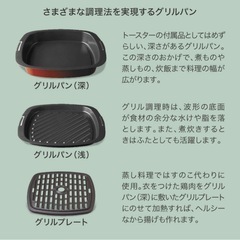 《新品》アラジン トースター 付属品　グリルパン 3点セットの画像