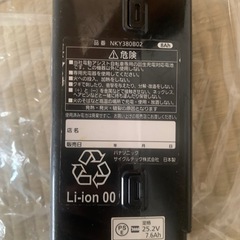 電動アシスト自転車　バッテリー　パナソニックの画像