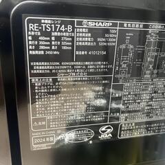 【ジャングルジャングル岸和田和泉インター店】電子レンジ シャープ RE-TS174 2024年製 和泉市 堺市 岸和田市 泉大津市 高石市 泉北郡熊取町の画像