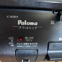 ＜商談中＞ガスコンロの画像