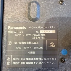 パナソニック　スピーカー　ws-77 スタンド付　2セット　の画像