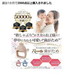 【新品・未開封】ベビー用 歯固め おしゃぶり おもちゃの画像