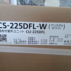 値下げしました!!大好評販売中!!＊割引対象外商品＊ 新品 Panasonic ルームエアコン CS-225DFL-W 2.2kw 2025年モデル 標準工事費込み ￥58,800!! 　【リユースのサカイつくば店】の画像