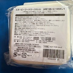 スヌーピー 弁当箱 2サイズセットの画像