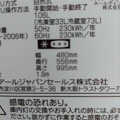 冷蔵庫　無料の画像