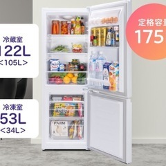 ハイセンス 冷蔵庫 （2024年製）の画像