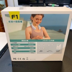 【ジモティー割】　首掛け扇風機　（ID1113）の画像