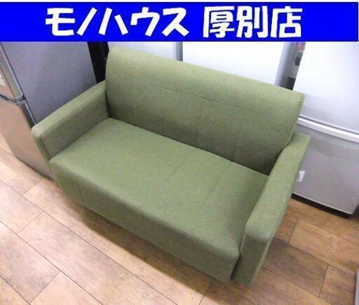 ソファ 二人掛けソファ ファブリックソファ グリーン 幅1130mm 中古 長椅子 札幌市厚別区 厚別店