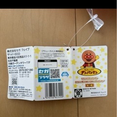 アンパンマンぬいぐるみの画像