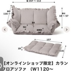 Francfranc ソファの画像