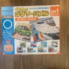 公文のジグソーパズルの画像
