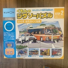 公文のジグソーパズルの画像