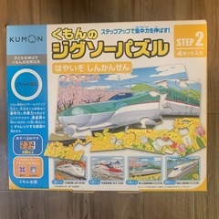 公文のジグソーパズルの画像