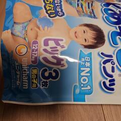 水遊びパンツ男の子用４枚の画像