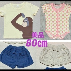 【美品】女の子80㎝　コーデセット　無印良品含む4点 綿100%の画像