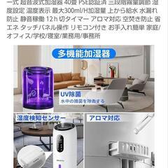 Baofu 超音波加湿器の画像