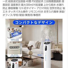 Baofu 超音波加湿器の画像