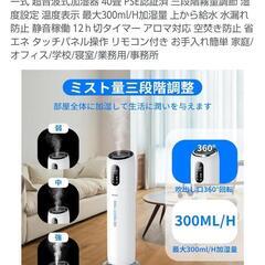 Baofu 超音波加湿器の画像