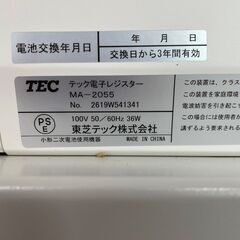 【TEC】東芝テック 電子レジスター MA-2055 スキャナ ドロワー付き 店舗 店舗用品 レジスタ 会計機 レジ 通電確認済 計算機 Y1919の画像