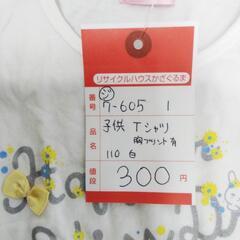 7-605-1　子供　Tシャツ#9967の画像