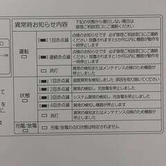 BY ※設置取外品 21年製 パナソニック リチウムイオン蓄電池ユニット LJB1256 (5.6kWh・屋内) 30611K06の画像