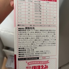 未開封ほほえみらくらくキューブ 30袋の画像