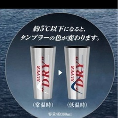 タンブラー アサヒスーパードライの画像