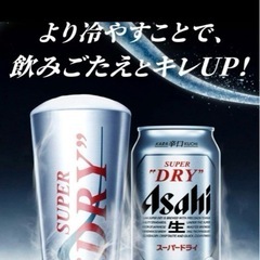 タンブラー アサヒスーパードライの画像