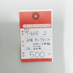 7-605-2　子供　タンクトップ#9968の画像