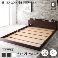 床置きタイプ　セミダブルベッド　 フレーム　の画像