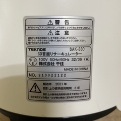 ジャンク品サーキュレーター　　の画像