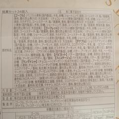 東京風月堂 銘菓セット 34個入りの画像