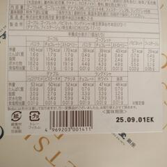 東京風月堂 銘菓セット 34個入りの画像
