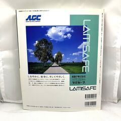 第43回 自動車ガイドブック 1996-1997年 自動車振興会 国産車1600台 本 雑誌 車 トラック バイク ジャパニーズモーター コレクション 保存の画像