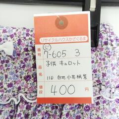 7-605-3　子供　キュロット#9969の画像