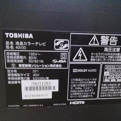 REGZA 40インチ液晶テレビの画像
