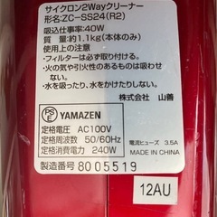 スティック掃除機の画像