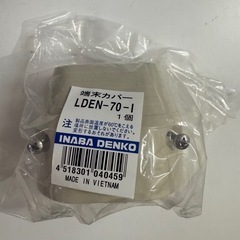 7/28まで！INABA DENKO製のLD-70-I、2mのスリムタクト　化粧カバーの画像