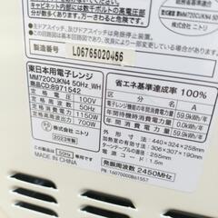 【2023年製】ニトリ　電子レンジの画像