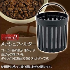 コーヒーメーカー【ミル機能付き】の画像