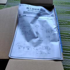 サーモシャワー混合水栓（未使用品）の画像