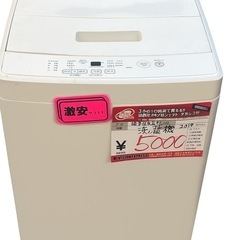【中古】 ¥5,000 5.0kg 洗濯機　無印2019年製　上蓋凹み有り【IG058】の画像