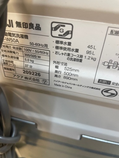 【中古】 ¥5,000 5.0kg 洗濯機　無印2019年製　上蓋凹み有り【IG058】