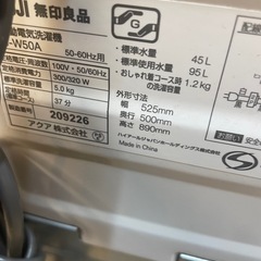 【中古】 ¥5,000 5.0kg 洗濯機　無印2019年製　上蓋凹み有り【IG058】の画像