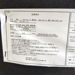 複数在庫有り ニトリ カウンターチェア Nシールド SN03 昇降式 ブラック 黒 イス チェア 椅子 NITORI 札幌市 平岸店の画像