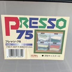 深型収納ケース キャスター付の画像
